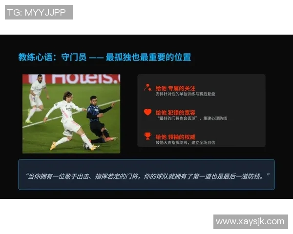 提升守门员技能的秘密足球守门员教练的专业指导与训练方法分享